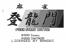 Mahjong Touryuumon title screen for WonderSwan
